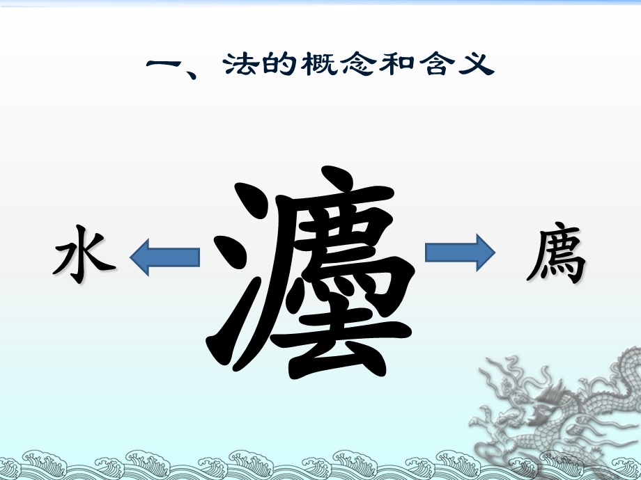 未成年人法制宣传讲座ppt课件.ppt_第3页