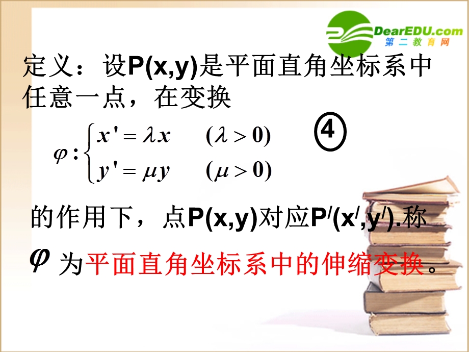 极坐标参数方程总复习选修ppt课件.ppt_第1页