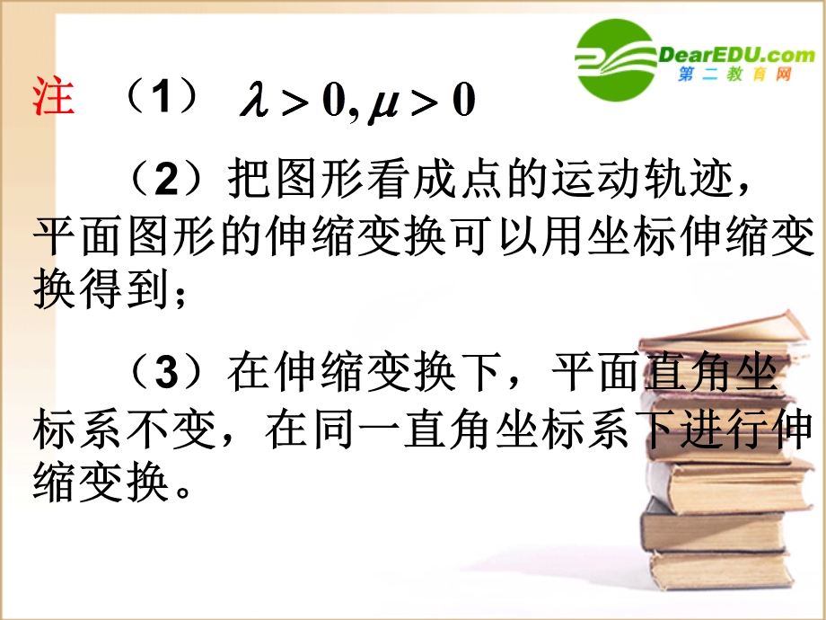 极坐标参数方程总复习选修ppt课件.ppt_第2页