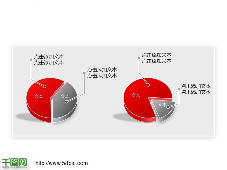 桔子瓣形状图表ppt模板课件.ppt_第1页