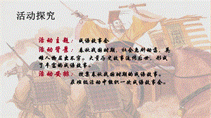 春秋战国的纷争与社会变化ppt课件.ppt