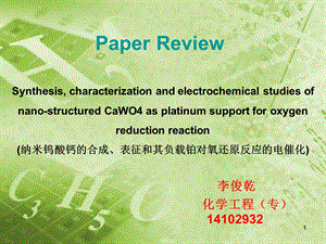 文献汇报ppt课件.ppt