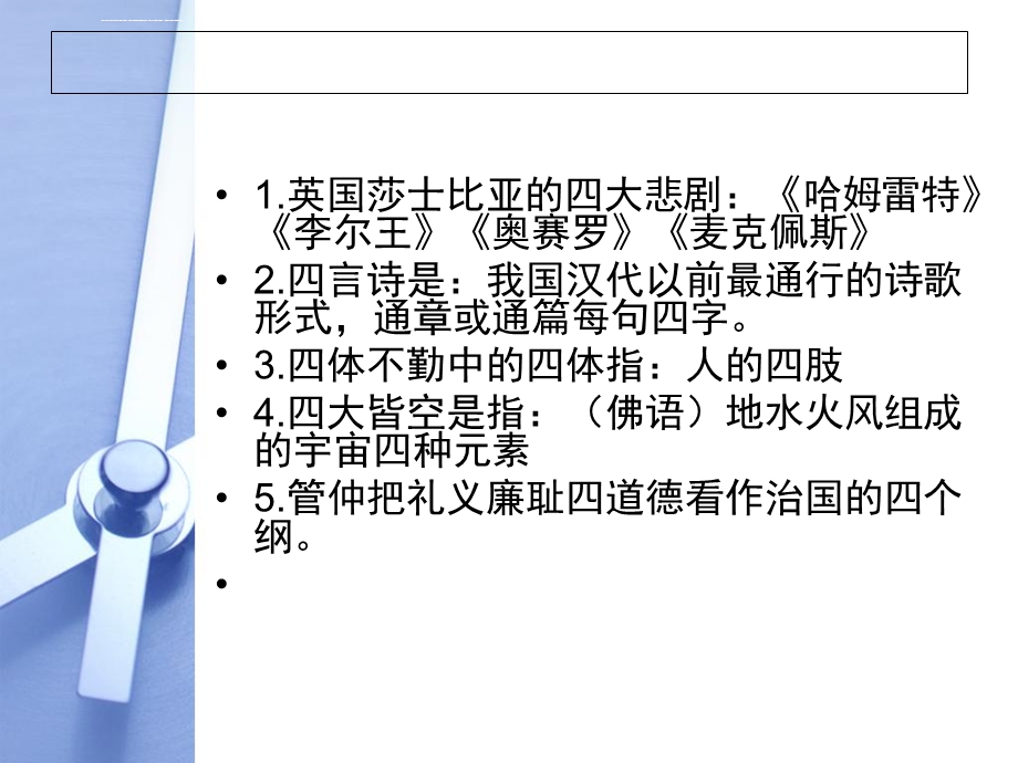 文学常识大全ppt课件.ppt_第2页