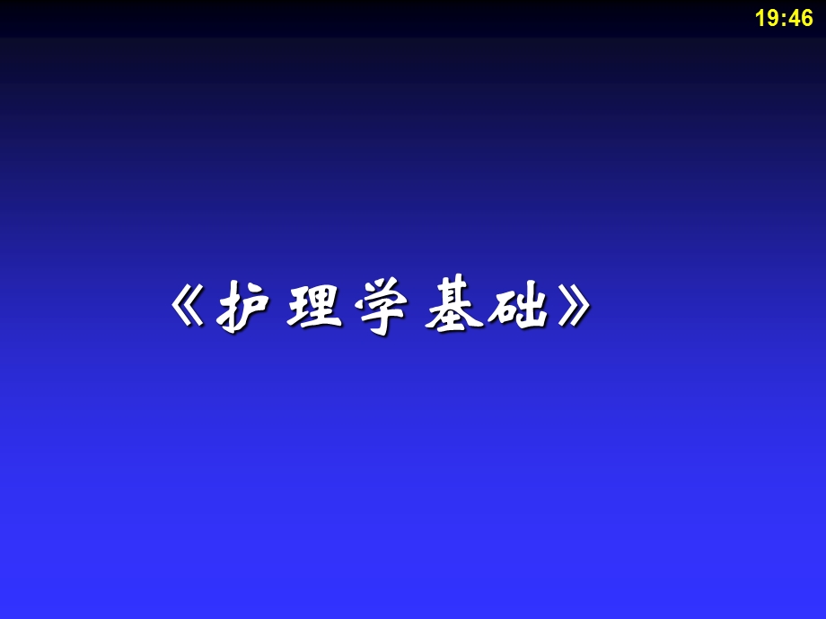 标本采集技术ppt课件.ppt_第1页