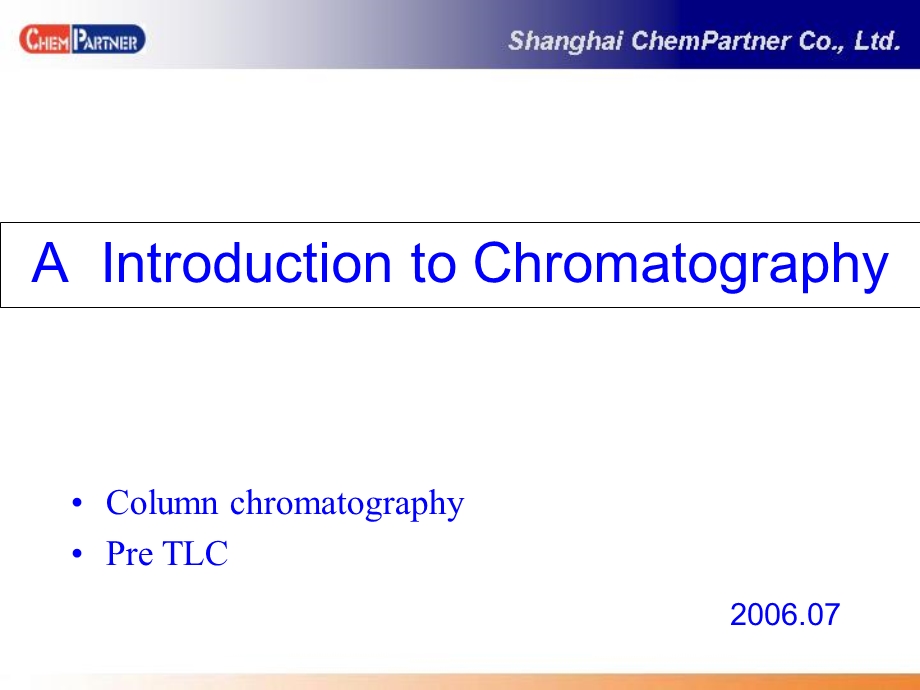 柱层析详解ppt课件.ppt_第1页