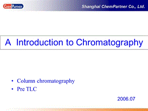 柱层析详解ppt课件.ppt