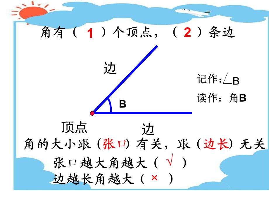 新北师大版数学二年级下册《欣赏与设计》PPT课件.ppt_第2页