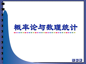 数学期望与方差ppt课件.ppt