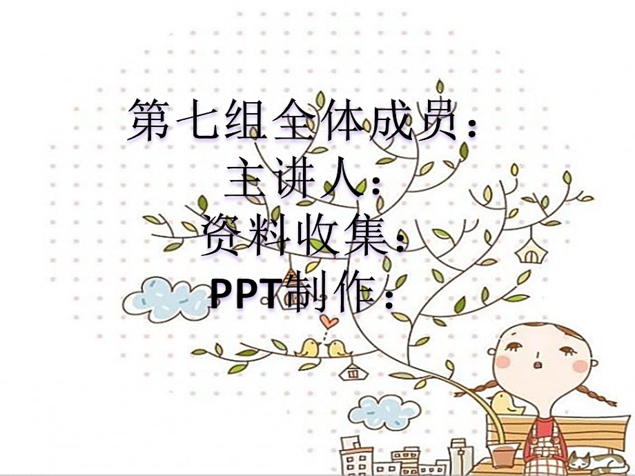 新加坡英语介绍篇ppt课件.pptx_第3页