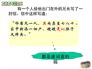 文言虚词的用法ppt课件.ppt