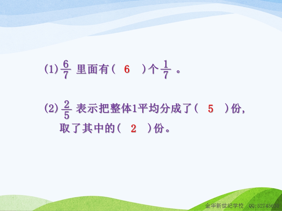 新北师大三年级数学下册《吃西瓜》ppt课件.pptx_第3页