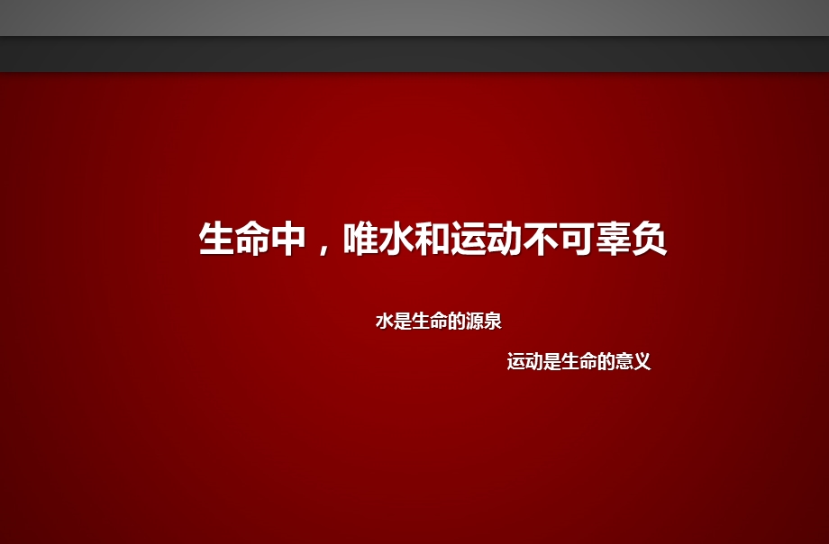 新余城北商务广场水上冲关体验出租ppt课件.pptx_第1页