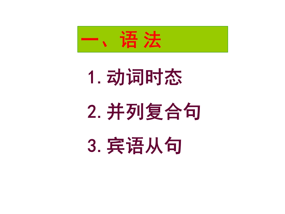 新外研版英语八年级下册知识点复习ppt课件.pptx_第2页