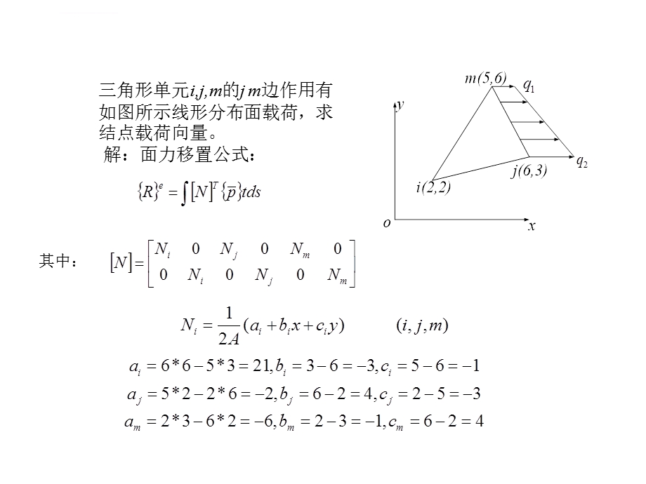 有限元分析基础课后习题答案ppt课件.ppt_第1页