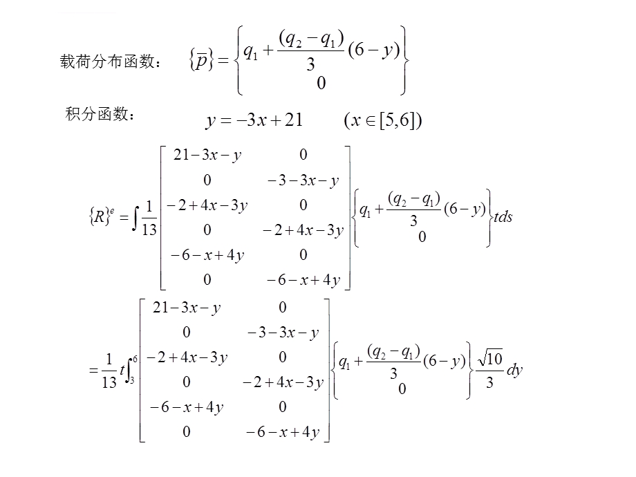 有限元分析基础课后习题答案ppt课件.ppt_第3页