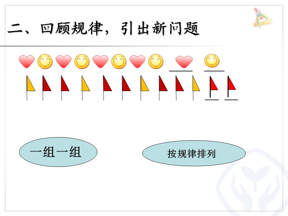 有余数的除法解决问题例ppt课件.ppt_第3页