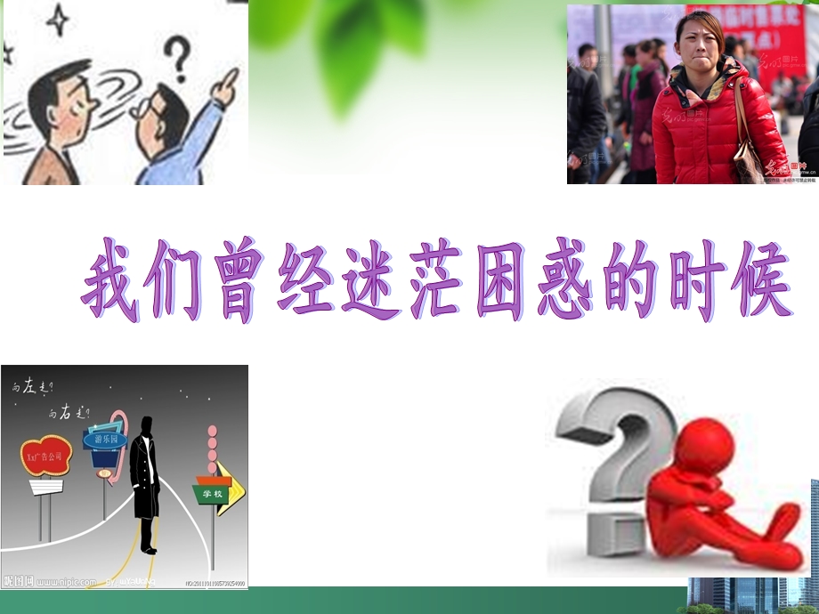 最励志读书报告ppt课件.ppt_第2页