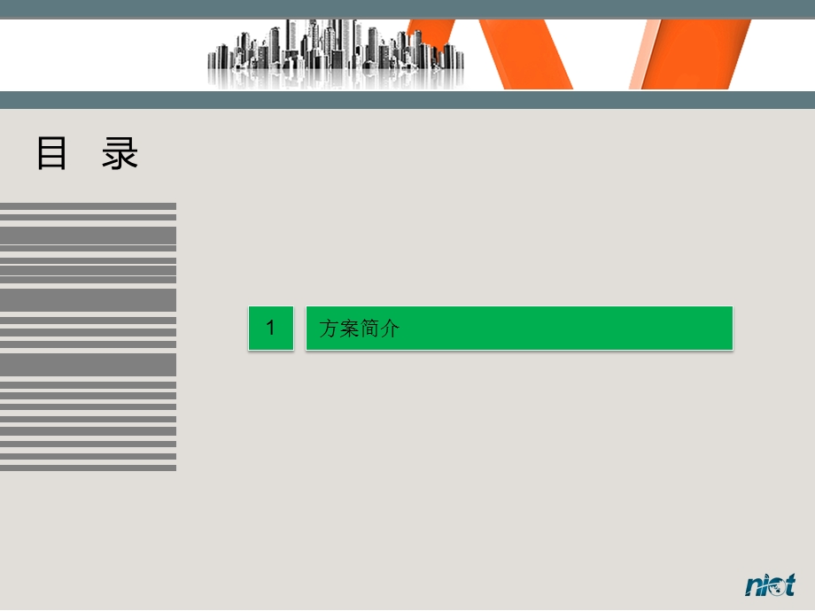 智慧农业项目解决方案ppt课件.ppt_第3页