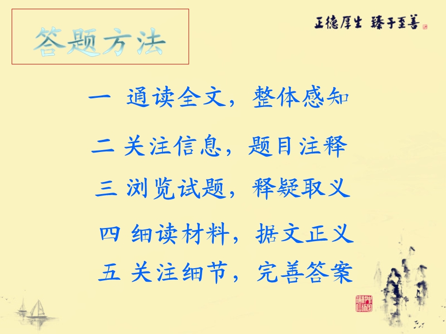 文言文阅读答题技巧ppt课件.ppt_第3页