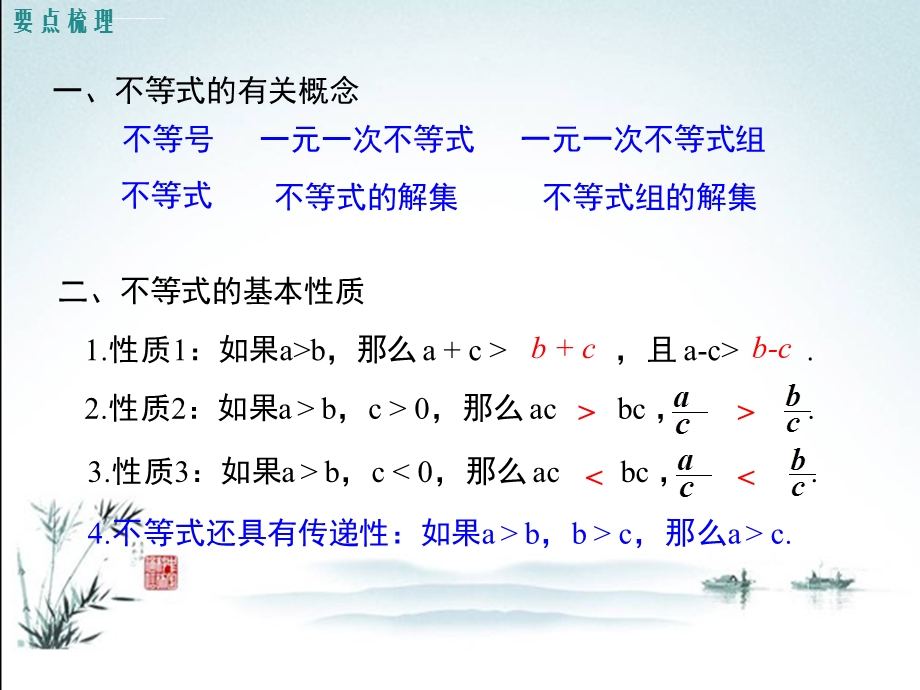 新北师大版八年级下册数学第二章小结与复习ppt课件.ppt_第3页