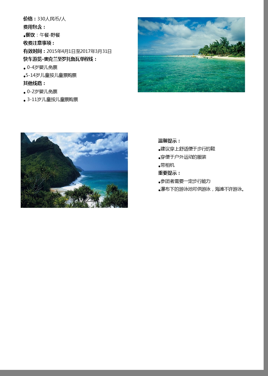 新西兰奥克兰漫步海岸雨林ppt课件.ppt_第2页