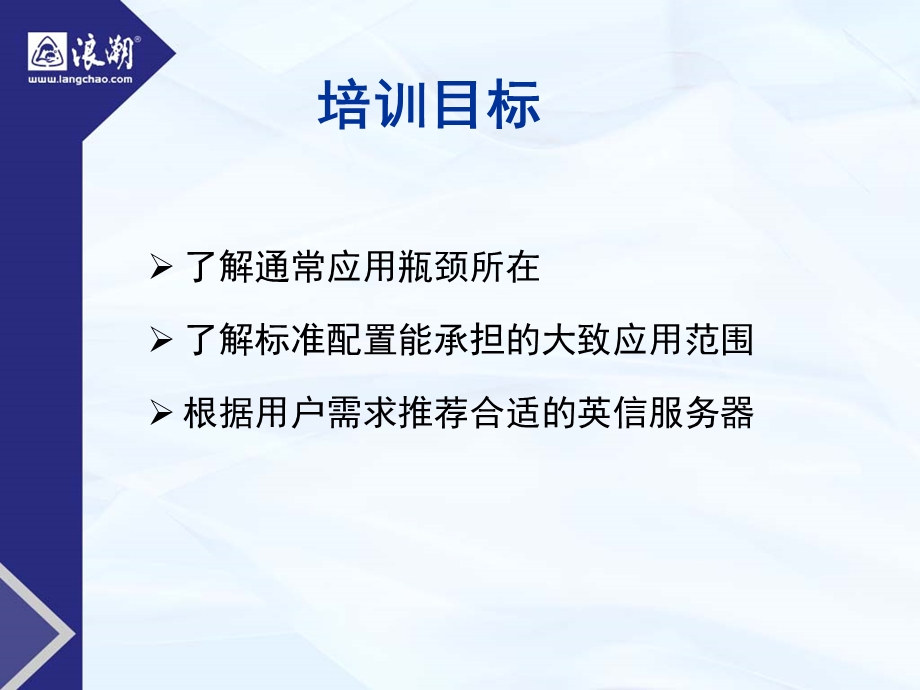 服务器应用选型ppt课件.ppt_第1页