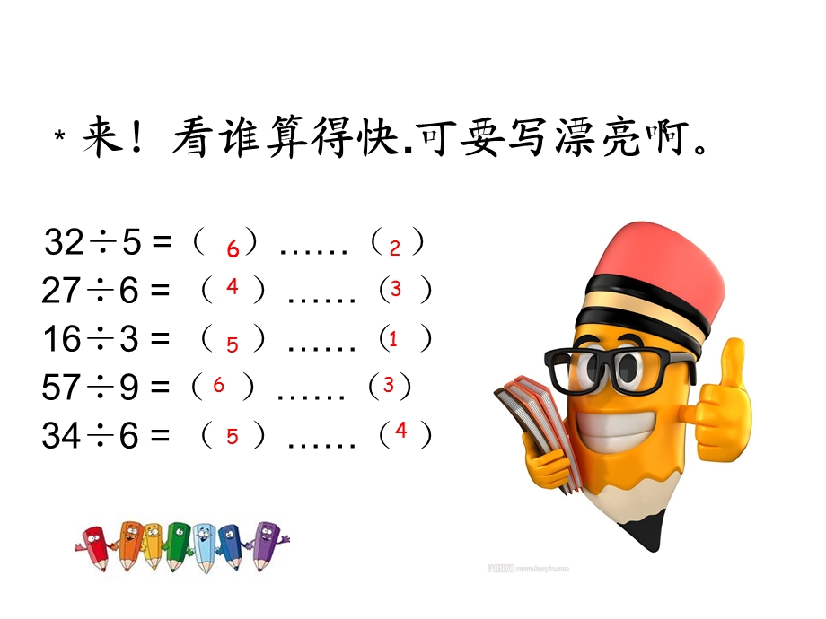 数学故事之有余数的除法(上传)ppt课件.ppt_第2页