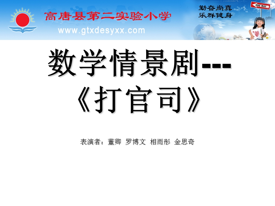 数学故事之有余数的除法(上传)ppt课件.ppt_第3页