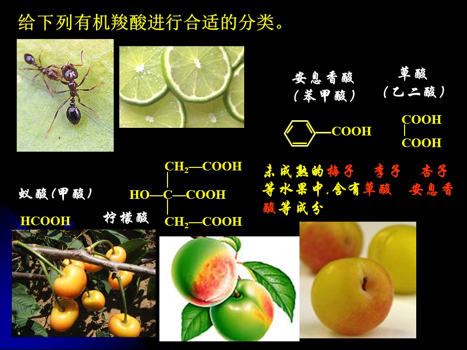 有机化学羧酸酯ppt课件.ppt_第3页