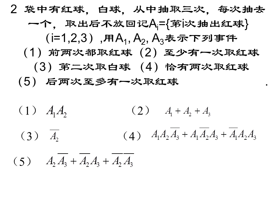 概率论习题答案ppt课件.ppt_第2页