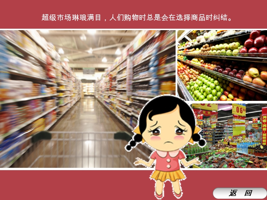 标签与品牌ppt课件.ppt_第2页