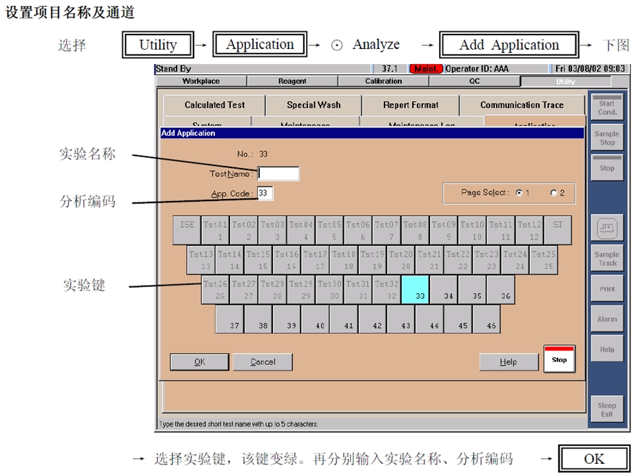 日立7180操作演示ppt课件.pptx_第3页