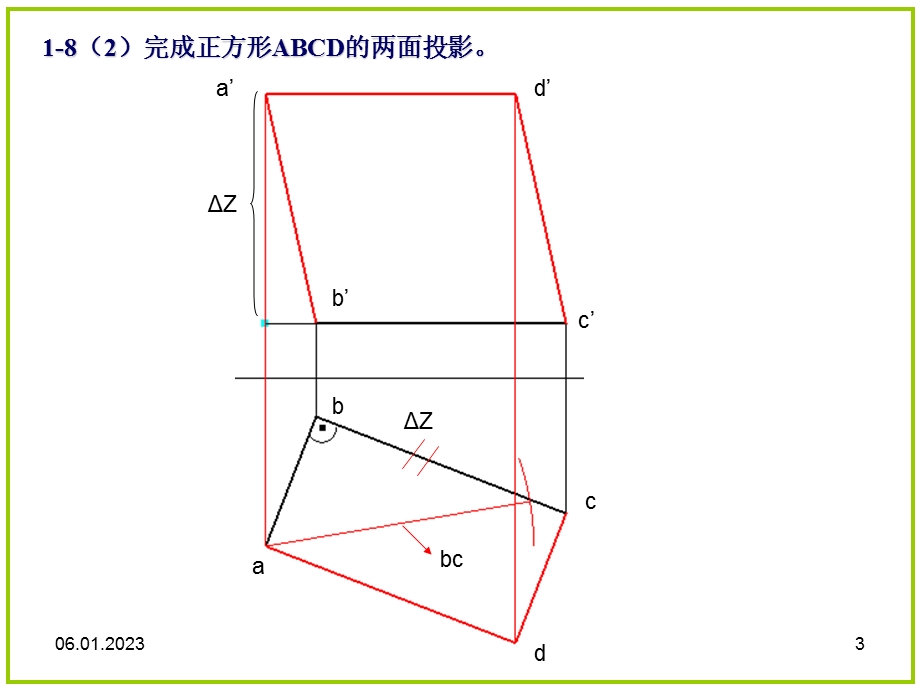 机械制图习题集第七版 课后答案ppt课件.ppt_第3页