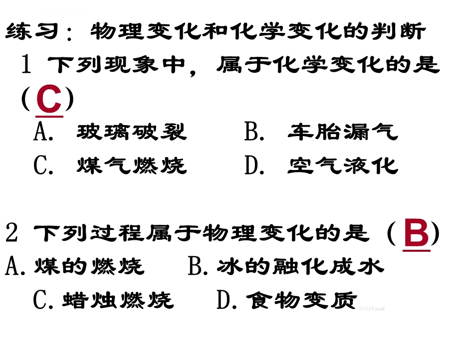 新浙教版八年级上册12水的组成ppt课件.ppt_第3页