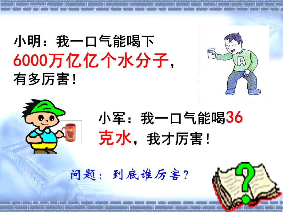 物质的量定义ppt课件.ppt_第2页