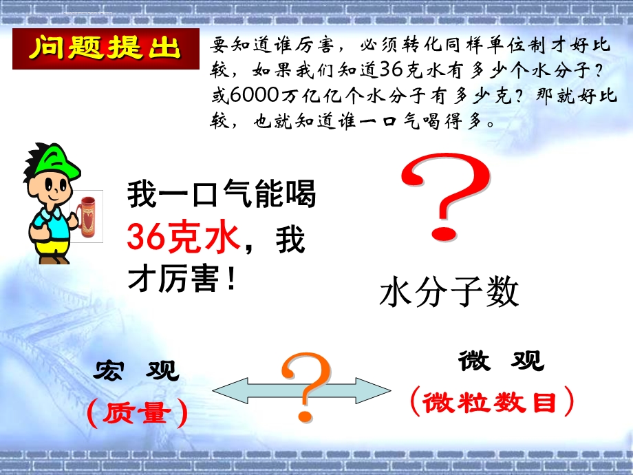 物质的量定义ppt课件.ppt_第3页