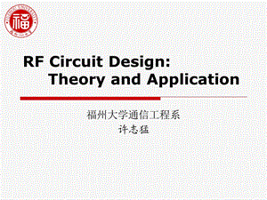 滤波器基本原理ppt课件.ppt