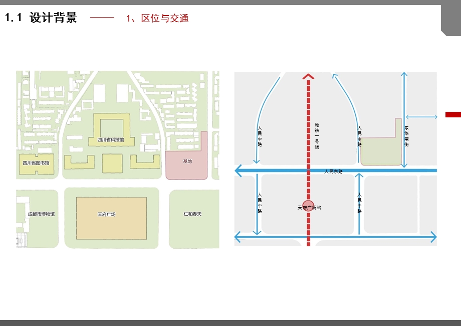 现代风格剧院设计方案文本ppt课件.pptx_第3页