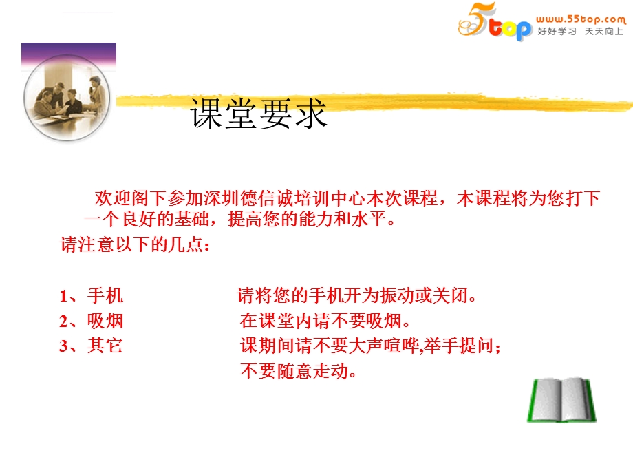 激励原理管理ppt课件.ppt_第2页