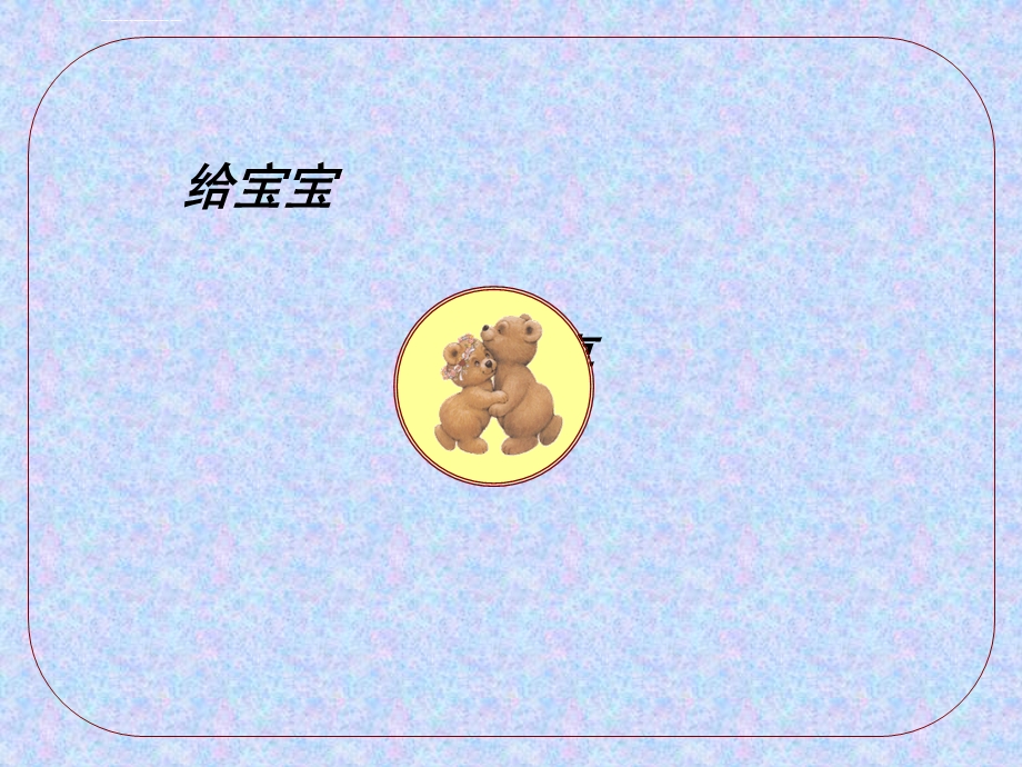 汤姆上幼儿园ppt课件.ppt_第2页