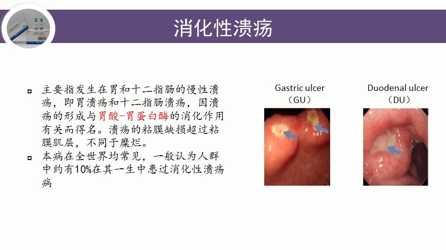 海南双成注射用法莫替丁ppt课件.pptx_第3页