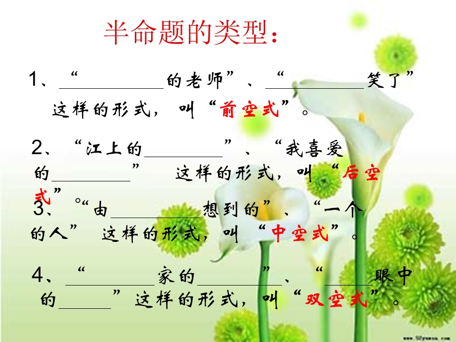 点面结合法分析ppt课件.ppt_第2页