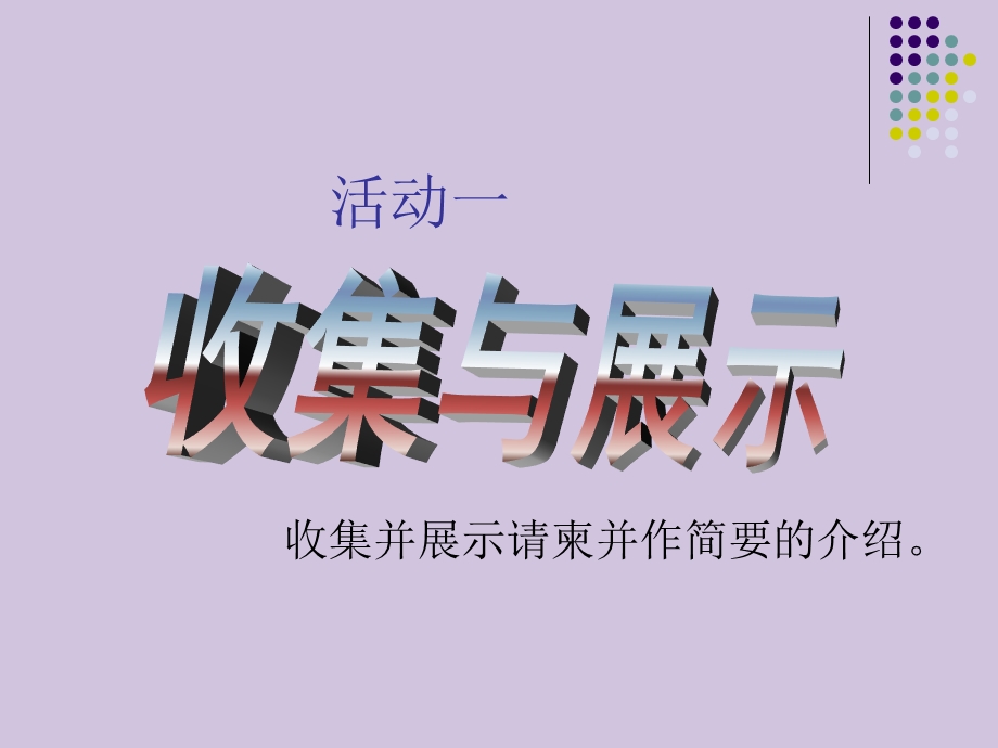 浙美版美术五下第16课《请柬设计》ppt课件.ppt_第3页