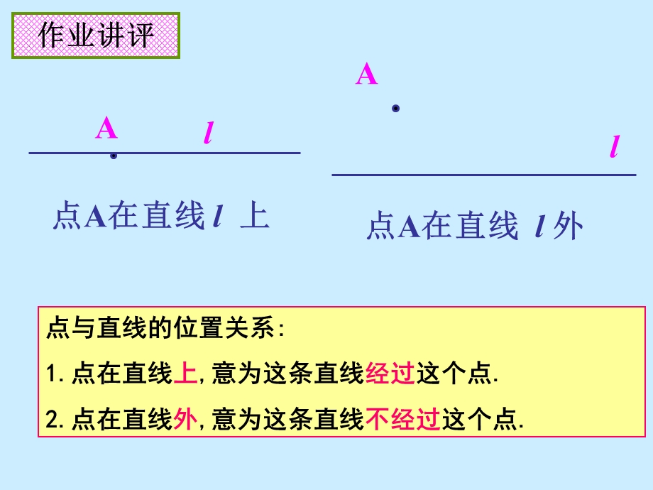 画线段的和、差、倍ppt课件.ppt_第3页