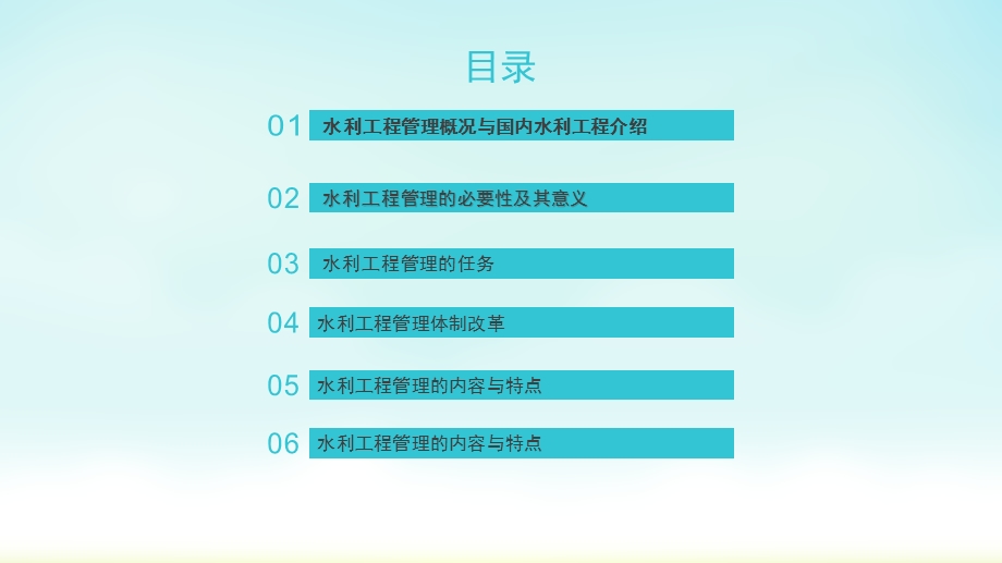 水利工程运行与管理ppt课件.ppt_第2页