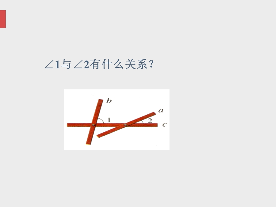 浙教版七年级下册第一单元平行线复习ppt课件.ppt_第3页