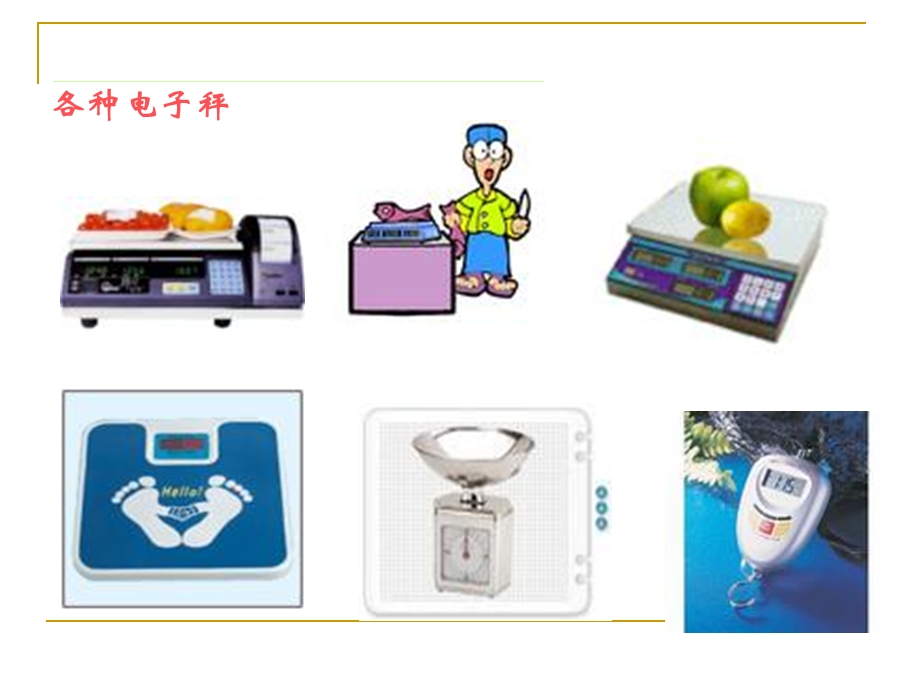 电阻应变片传感器ppt课件.ppt_第3页