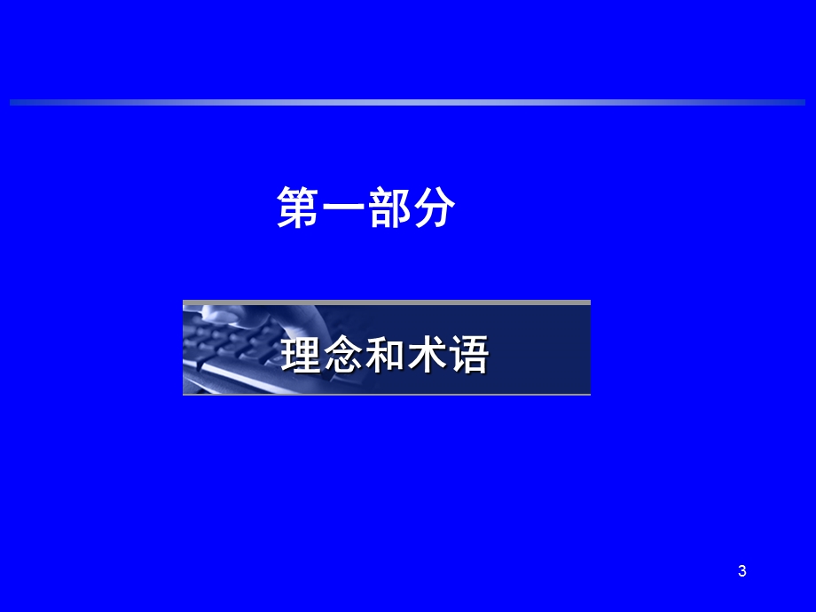 煤矿安全风险分级管控ppt课件.ppt_第3页