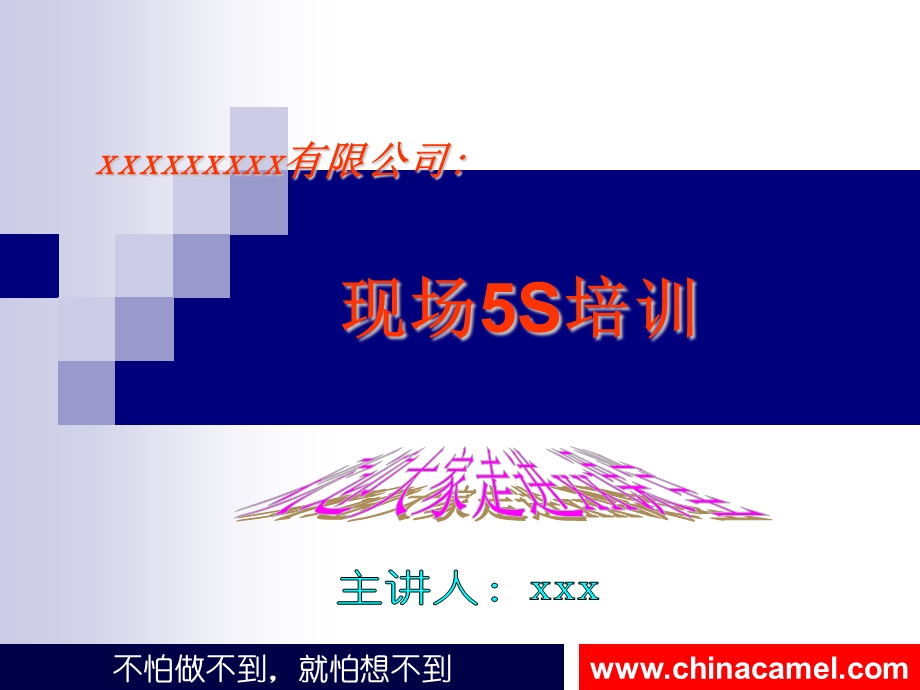 现场5S管理培训ppt课件.ppt_第1页