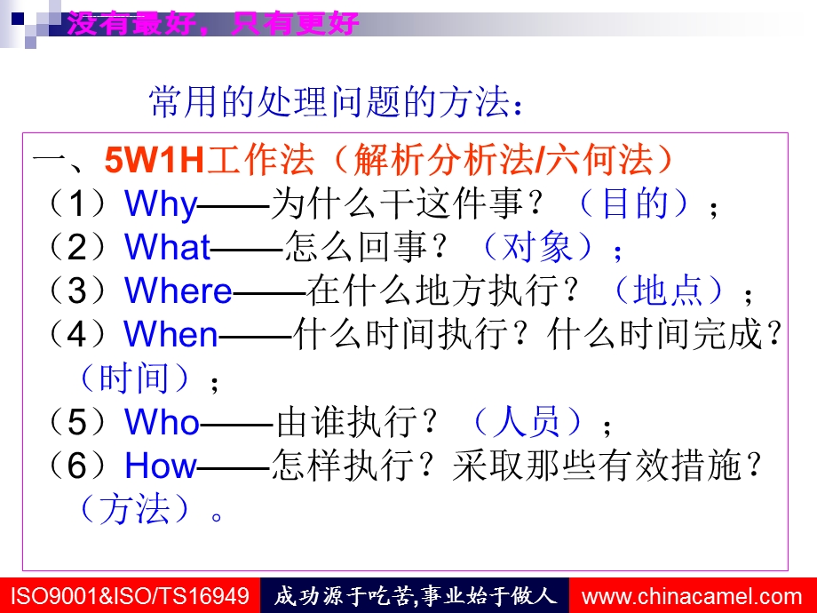 现场5S管理培训ppt课件.ppt_第3页